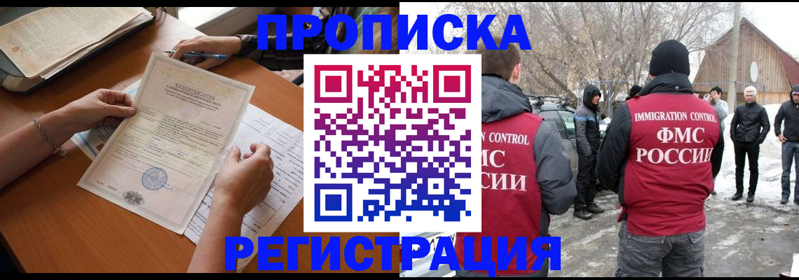 прописка штамп в Верхней Салде