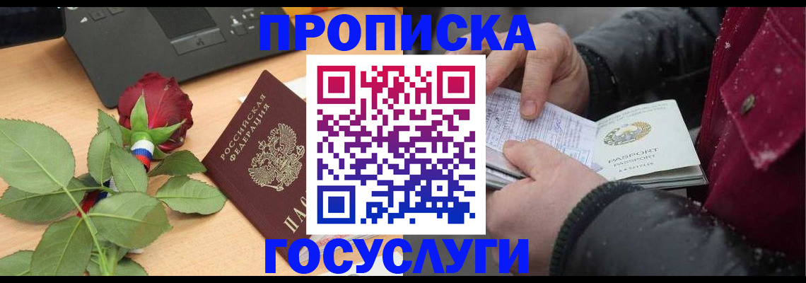 временная регистрация купить в Верхней Салде