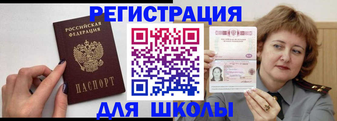 прописка регистрация в Верхней Салде