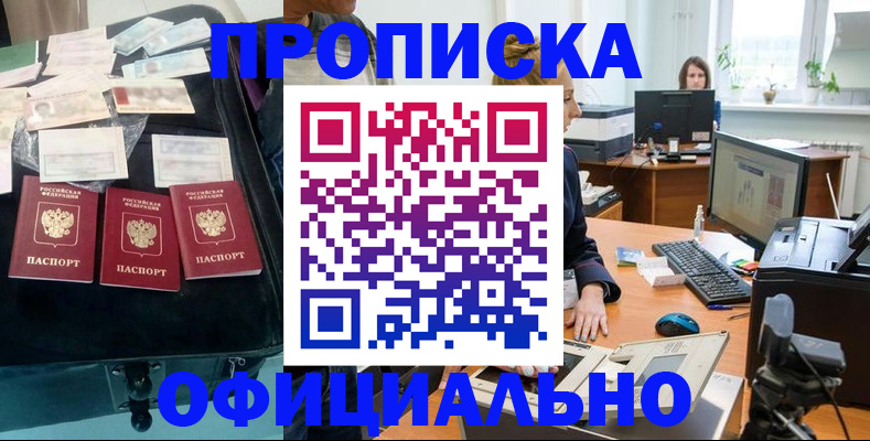 регистрация в Верхней Салде