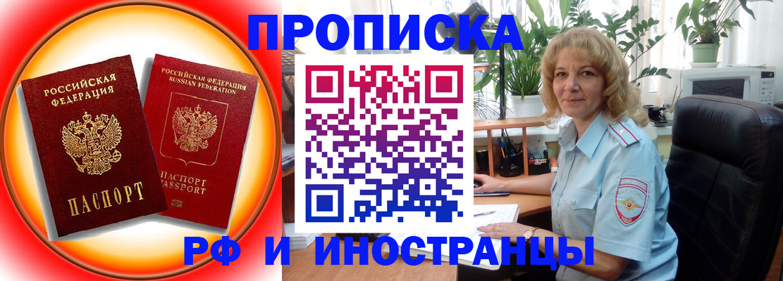 прописка законно в Верхней Салде